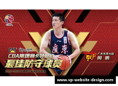 im电竞官网CBA季后赛打响，广东队首战告捷，周鹏表现抢眼助球队领先StephonMarbury率队落败 - 副本 (2)